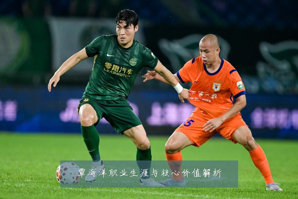 覃海洋职业生涯与核心价值解析